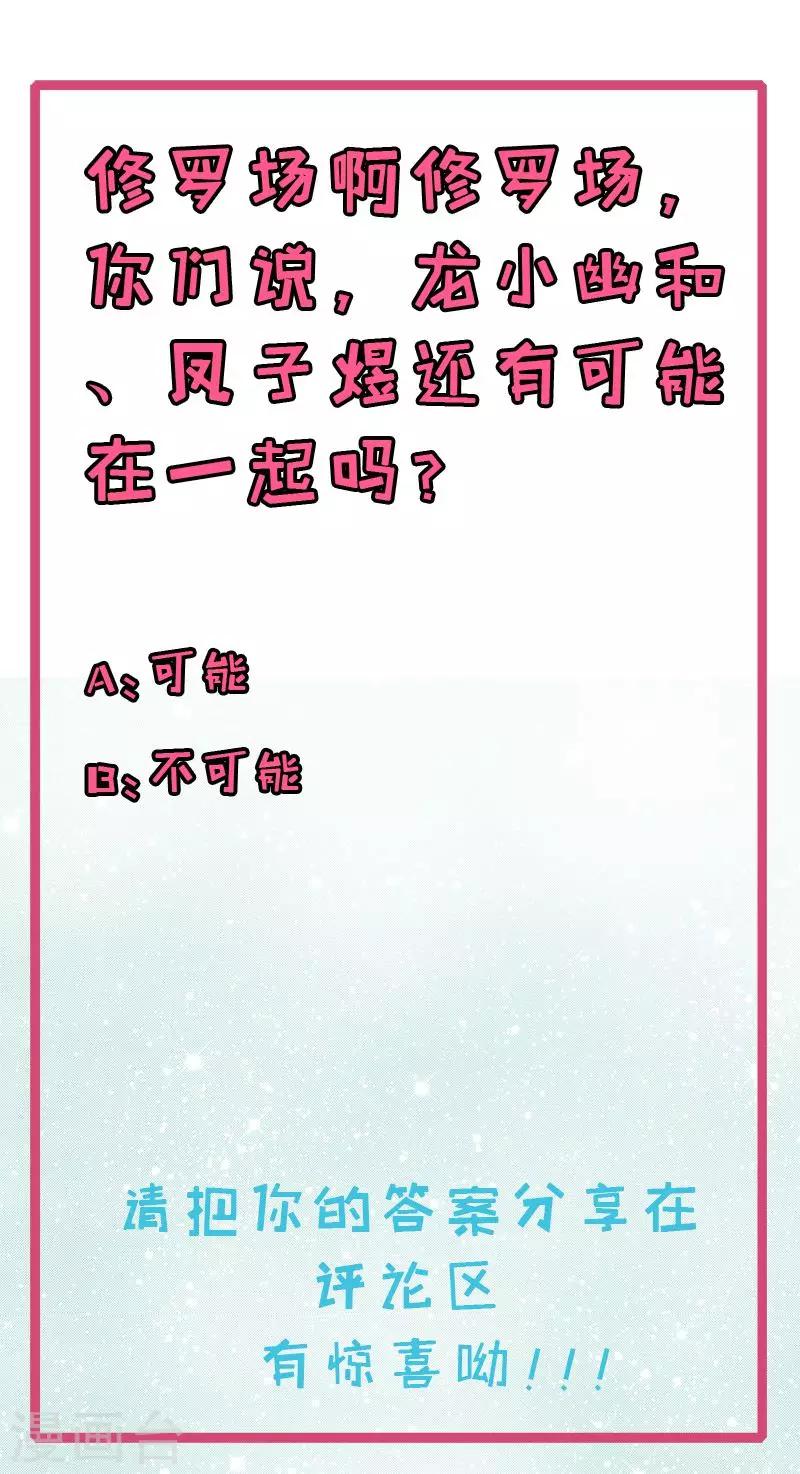 第92话 为什么骗我-第93话