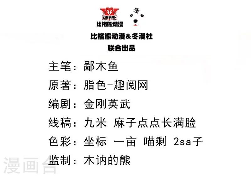 第92话 为什么骗我-第93话