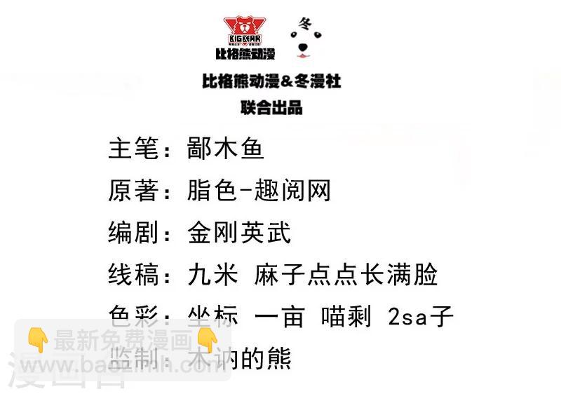 第94话 记得梦见本尊-第95话