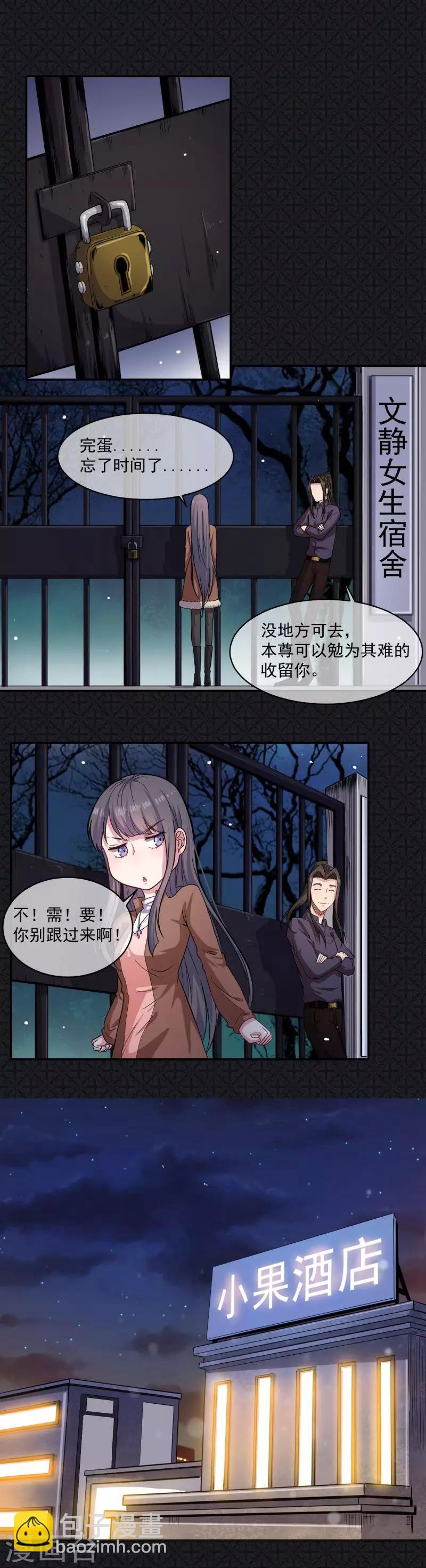 第94话 记得梦见本尊-第95话