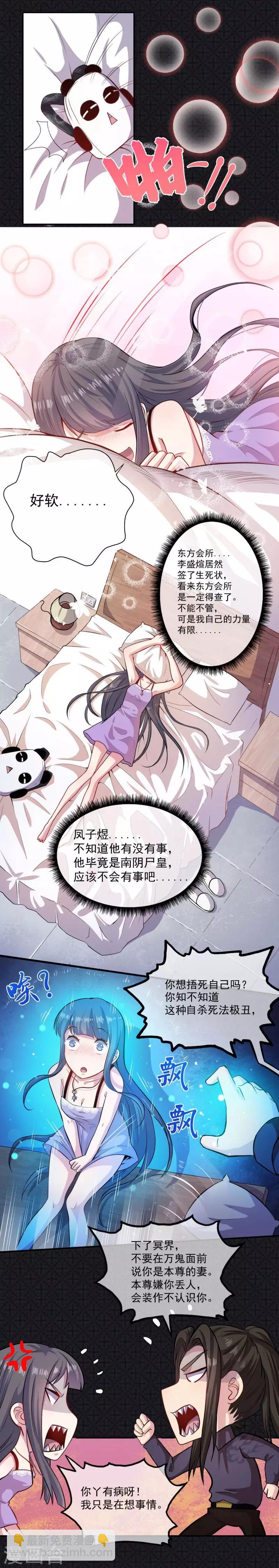 第94话 记得梦见本尊-第95话