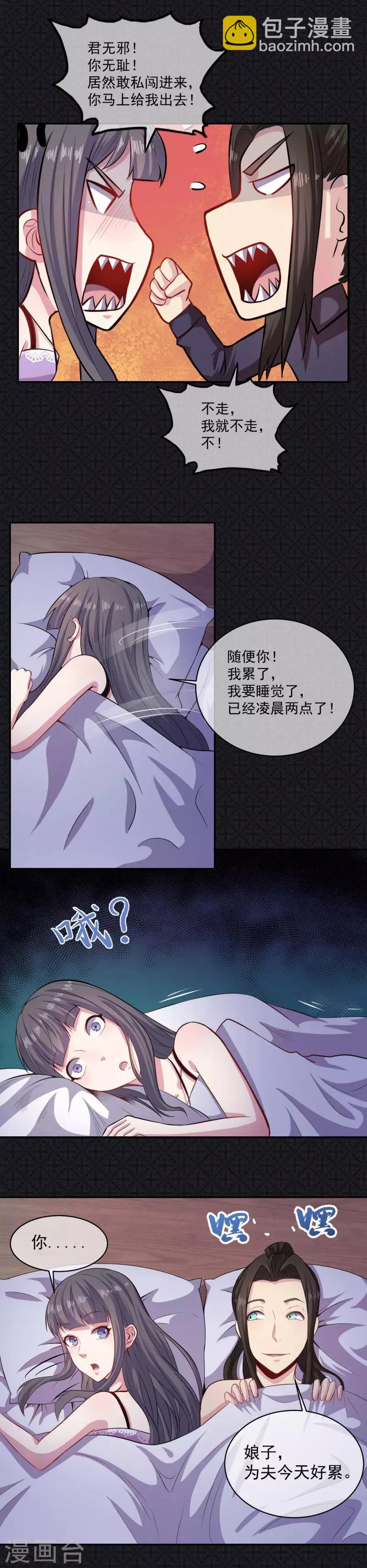 第94话 记得梦见本尊-第95话