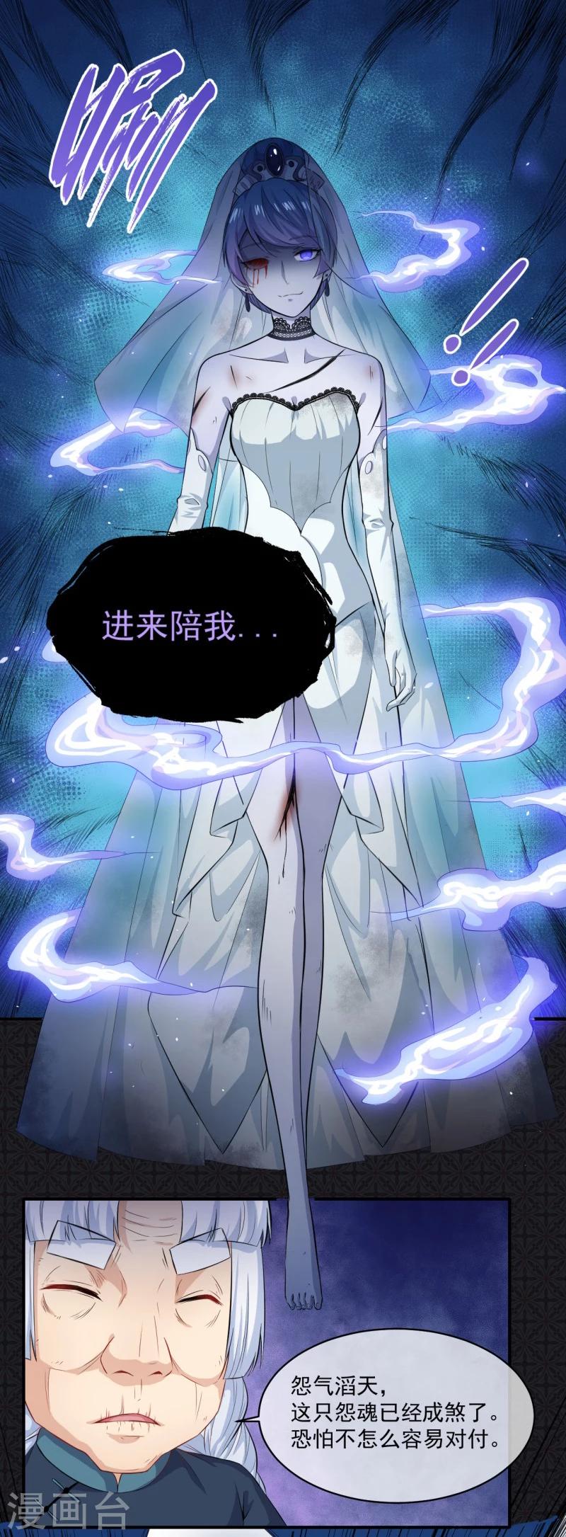 第98话 地狱场的秘密-第99话