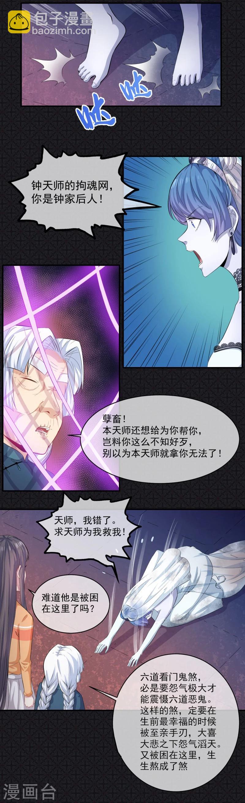 第98话 地狱场的秘密-第99话