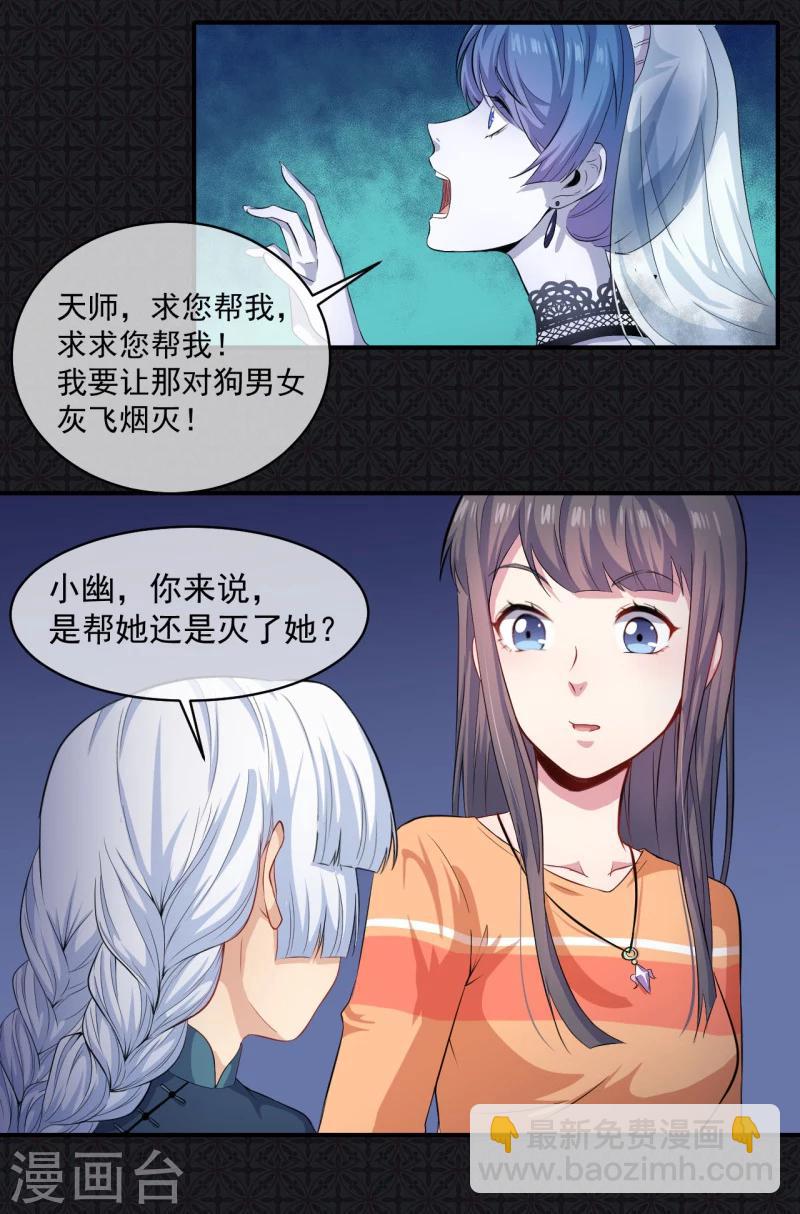 第98话 地狱场的秘密-第99话
