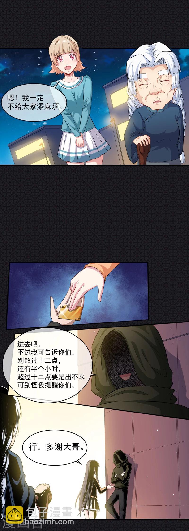 第98话 地狱场的秘密-第99话