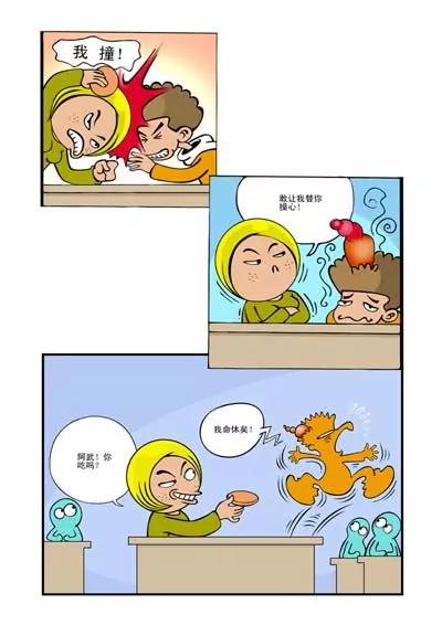 ☕阿武 第11话 第10页