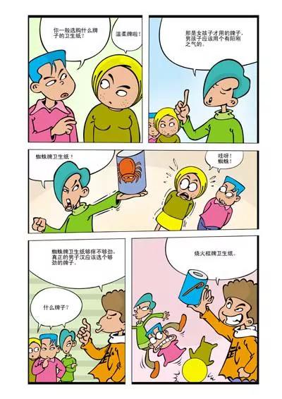 ☕阿武 第13话 第1页