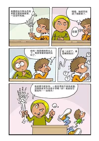 ☕阿武 第7话 第1页
