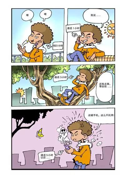 ☕阿武 第7话 第5页