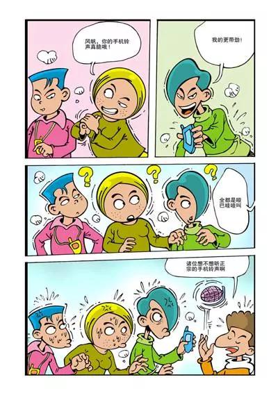 ☕阿武 第7话 第7页