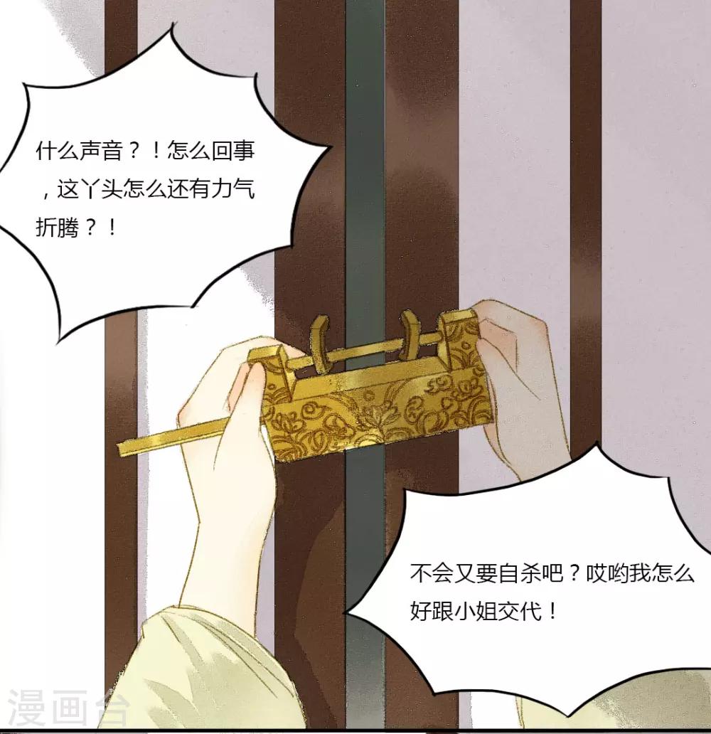 第1话 君怜无是非-第1话
