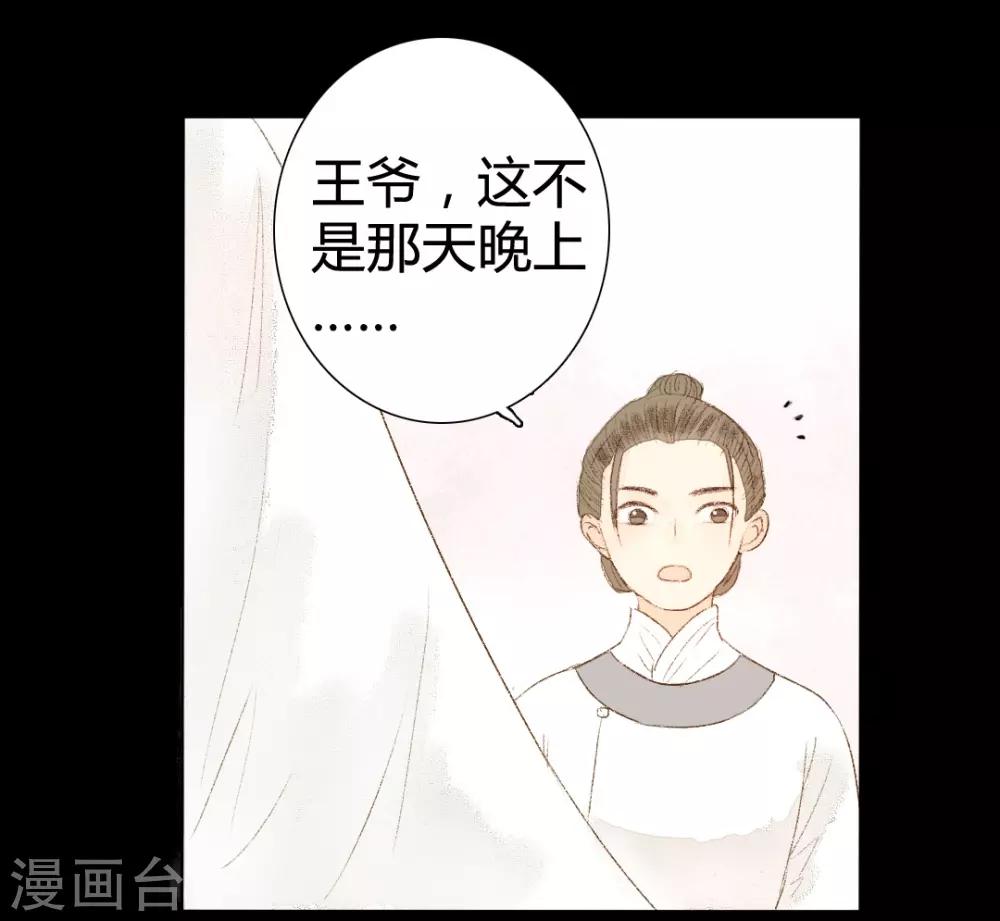 第11话 还始觉，留情缘眼，宽带因春-第11话