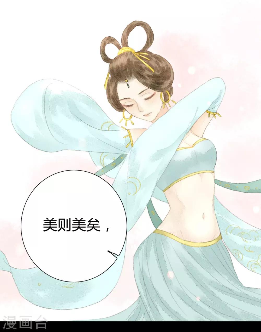 第11话 还始觉，留情缘眼，宽带因春-第11话