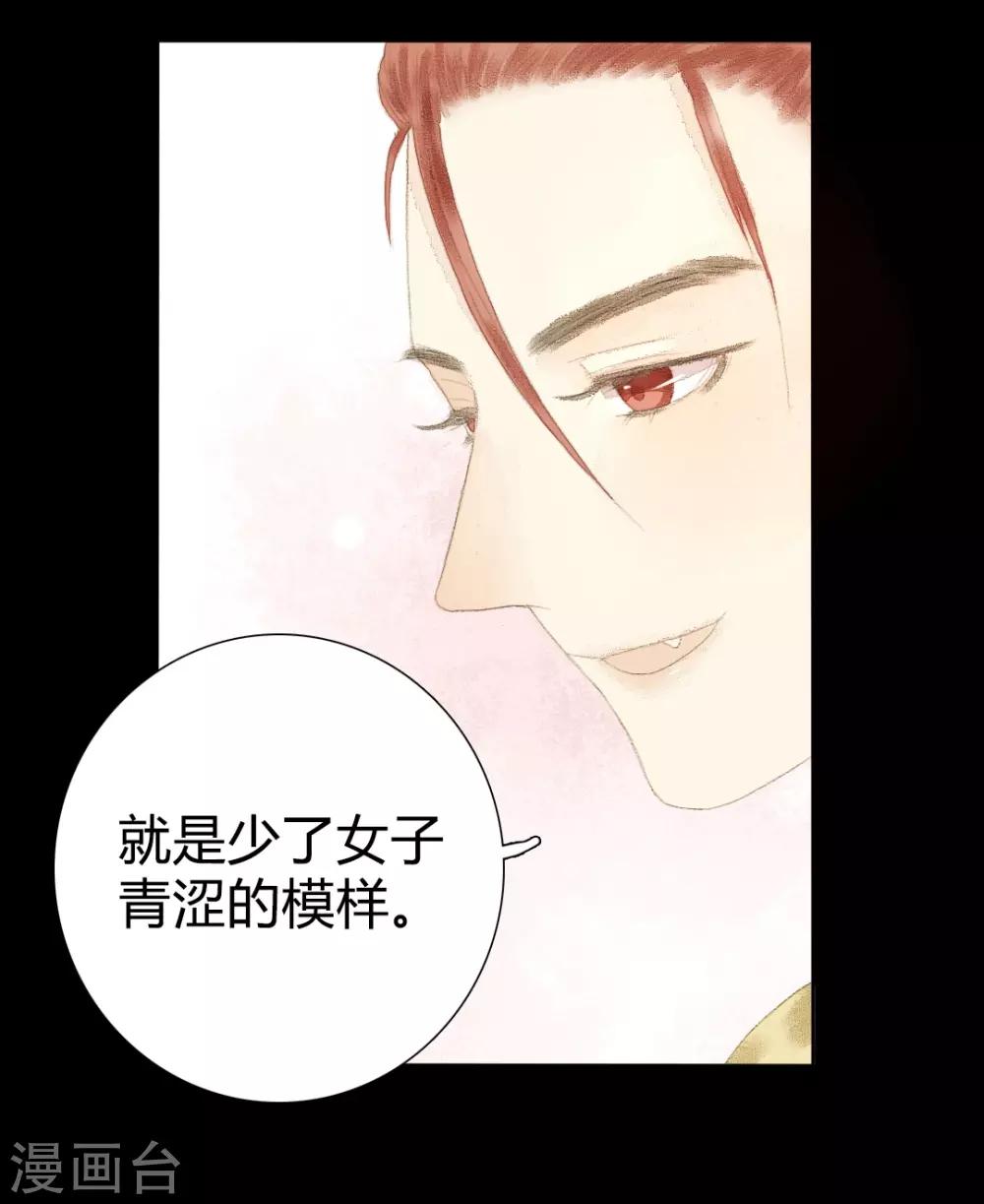 第11话 还始觉，留情缘眼，宽带因春-第11话