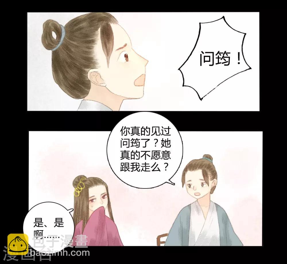 第11话 还始觉，留情缘眼，宽带因春-第11话