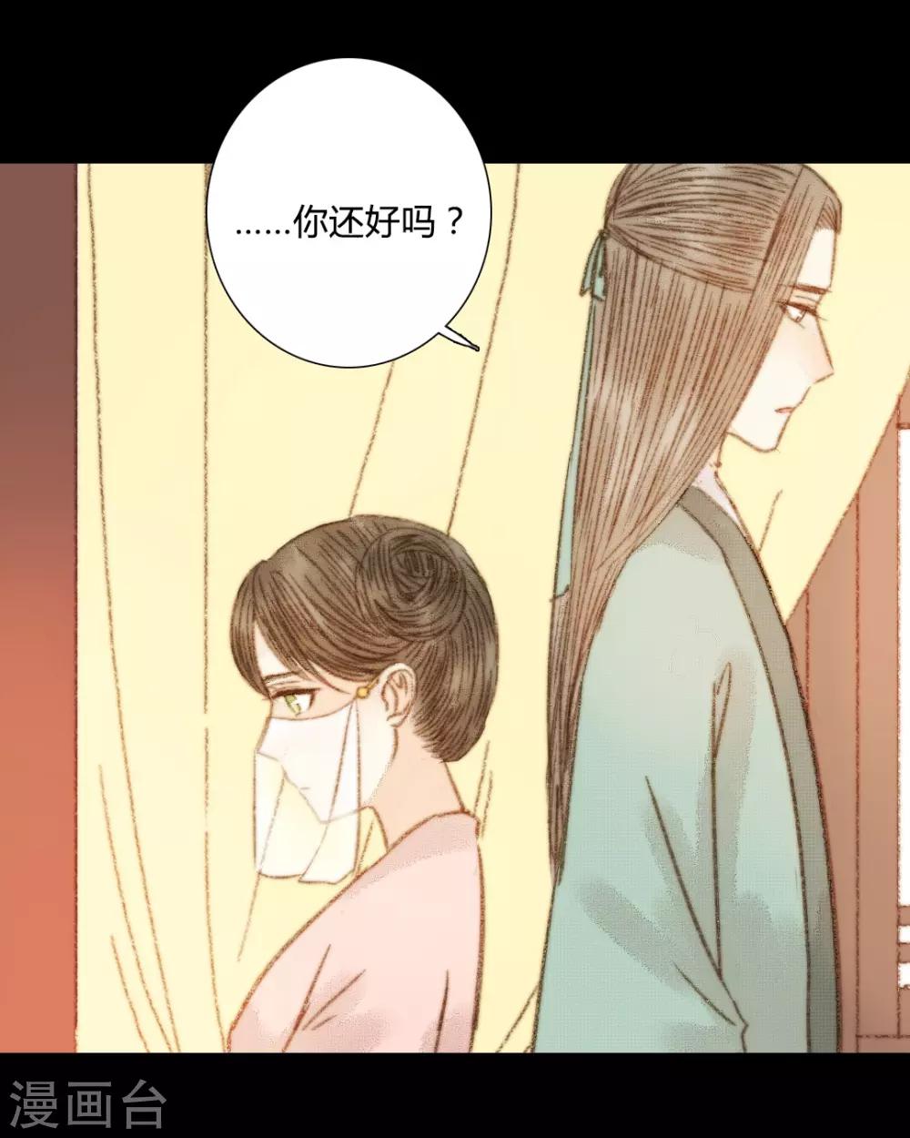 第101话 清让的想法-第101话