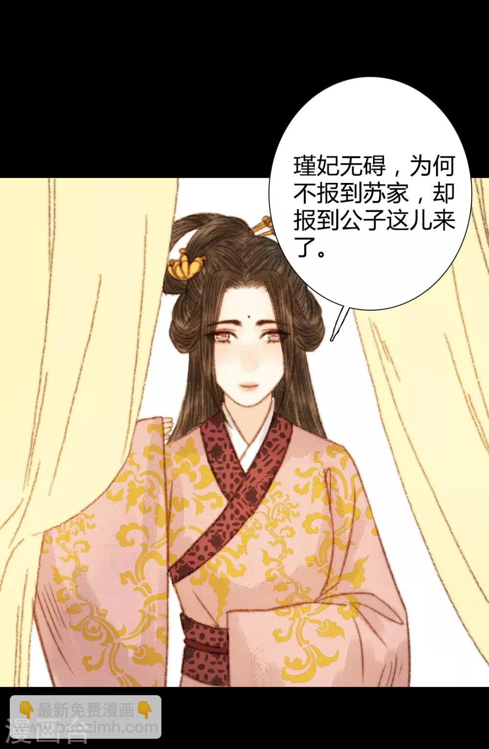 第101话 清让的想法-第101话
