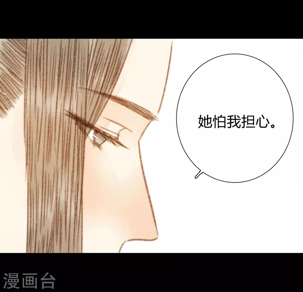 第101话 清让的想法-第101话