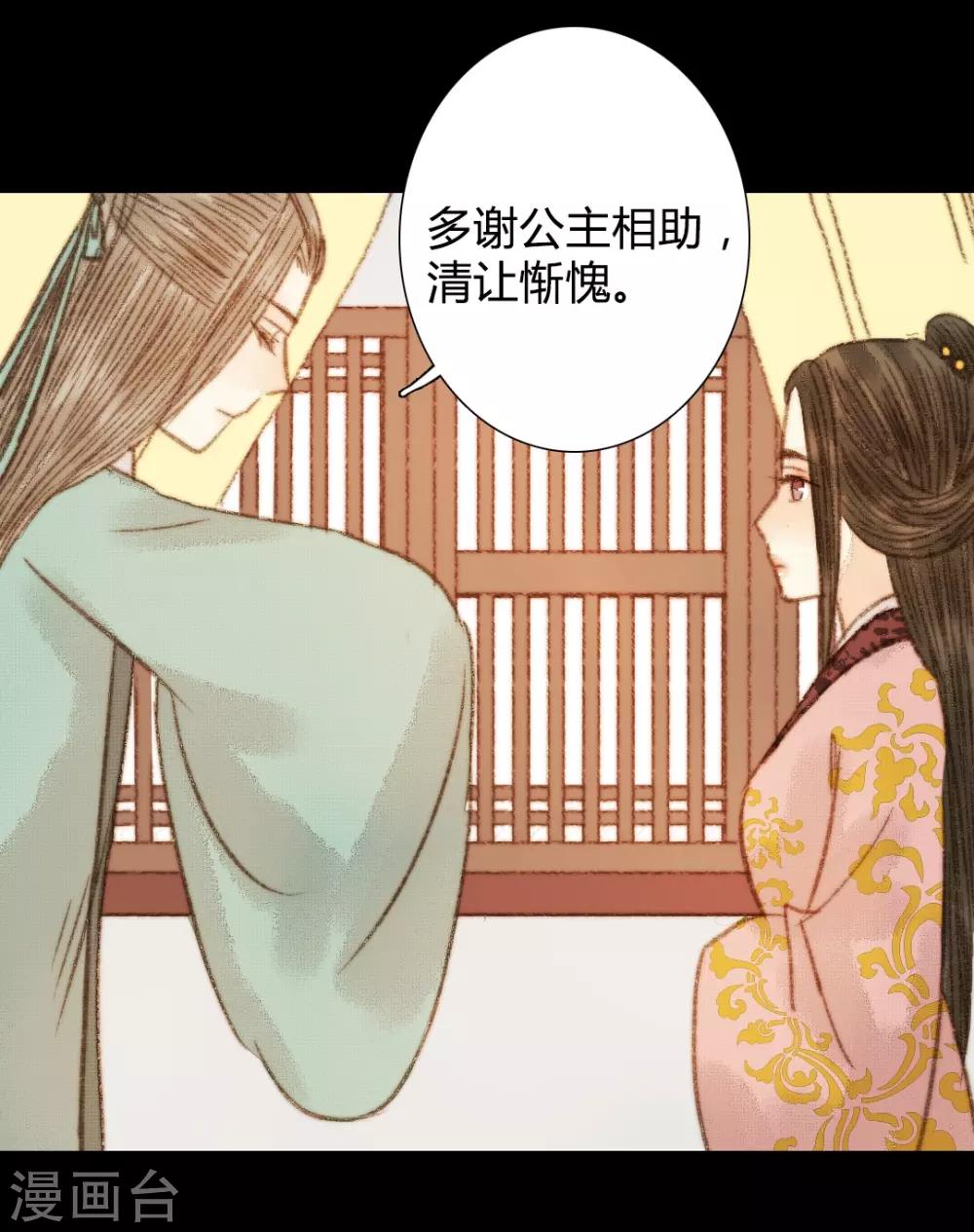 第101话 清让的想法-第101话