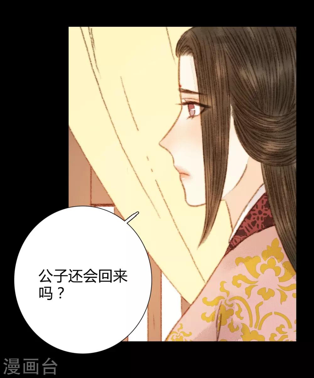 第101话 清让的想法-第101话