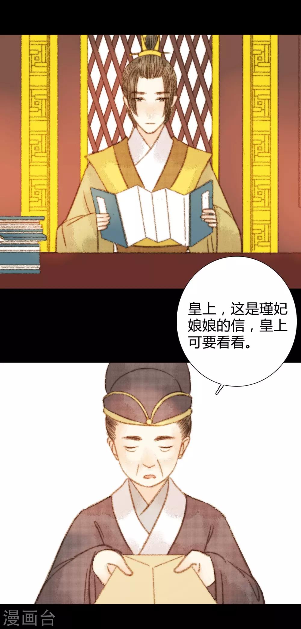 第101话 清让的想法-第101话