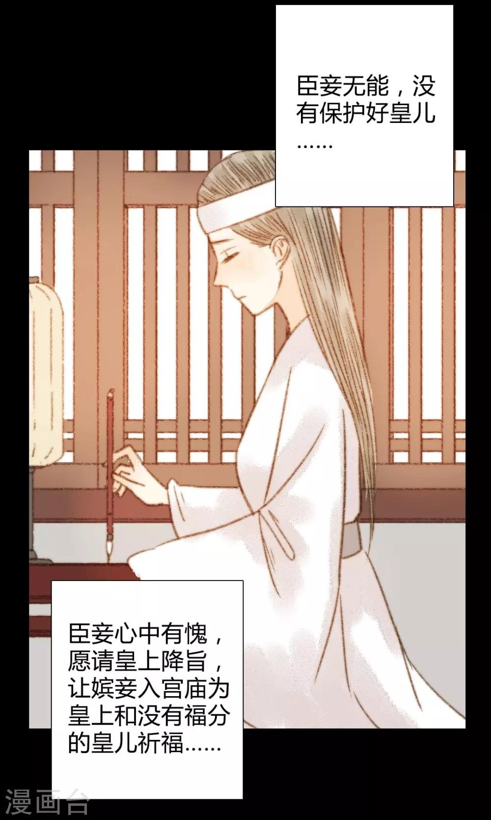 第101话 清让的想法-第101话
