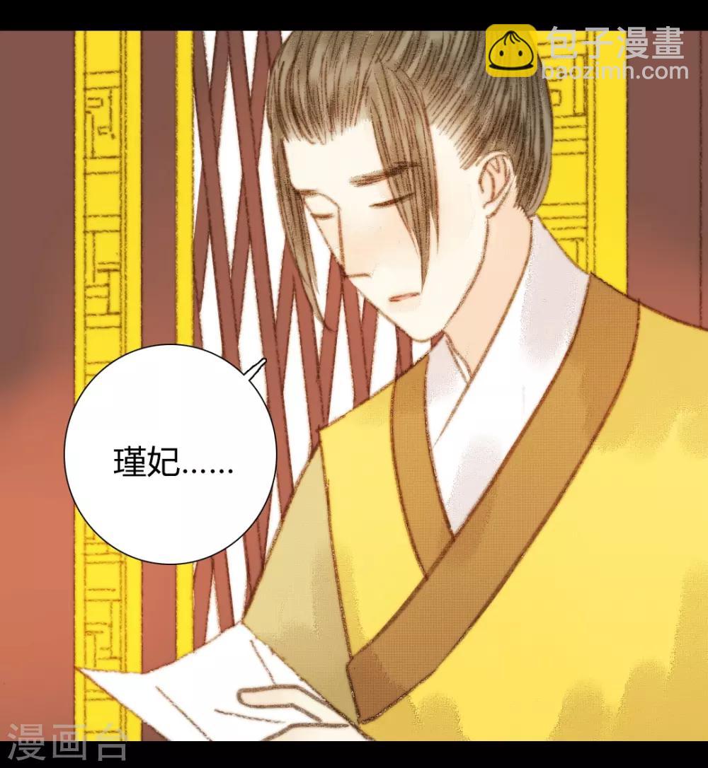 第101话 清让的想法-第101话