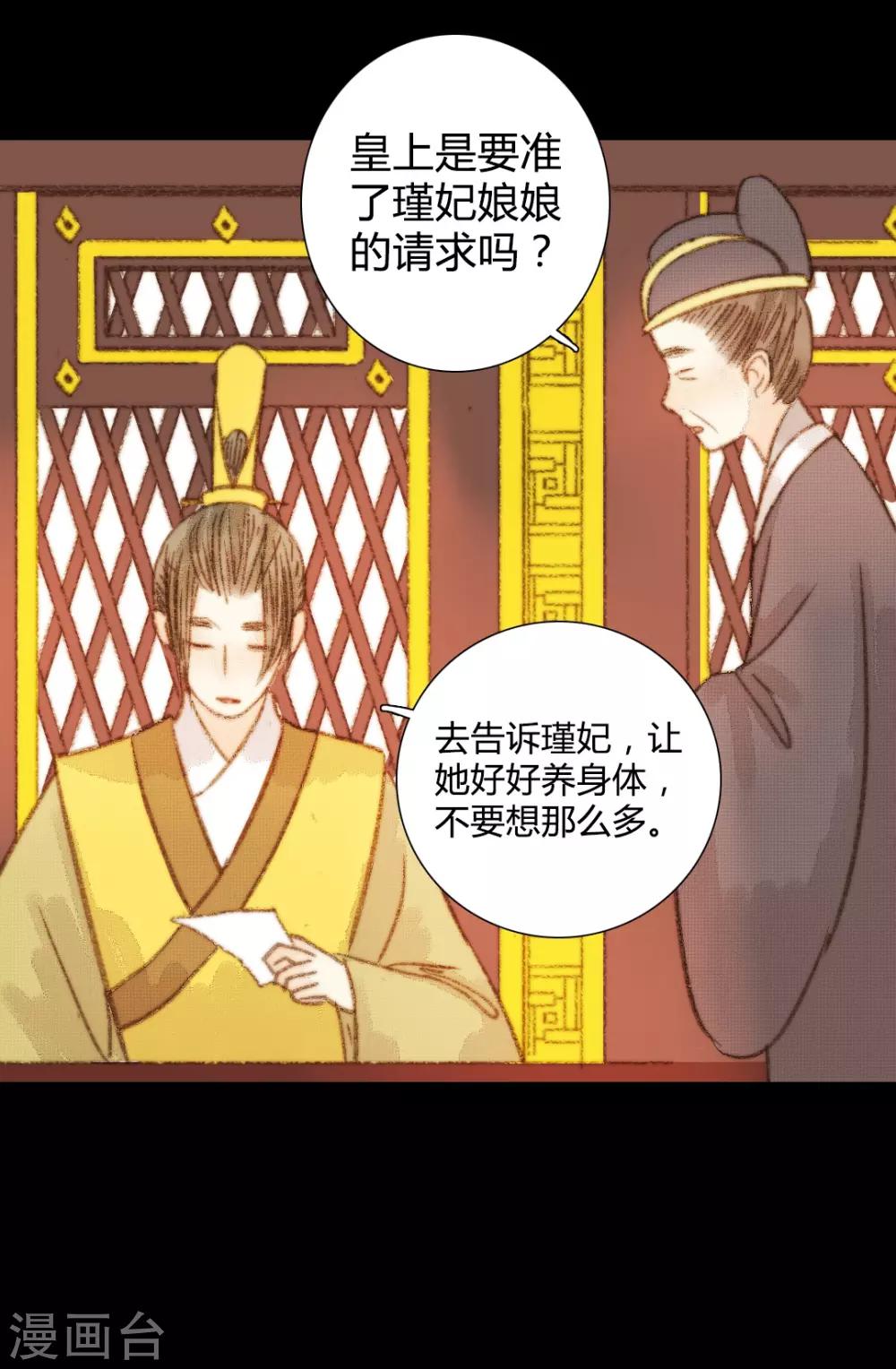 第101话 清让的想法-第101话