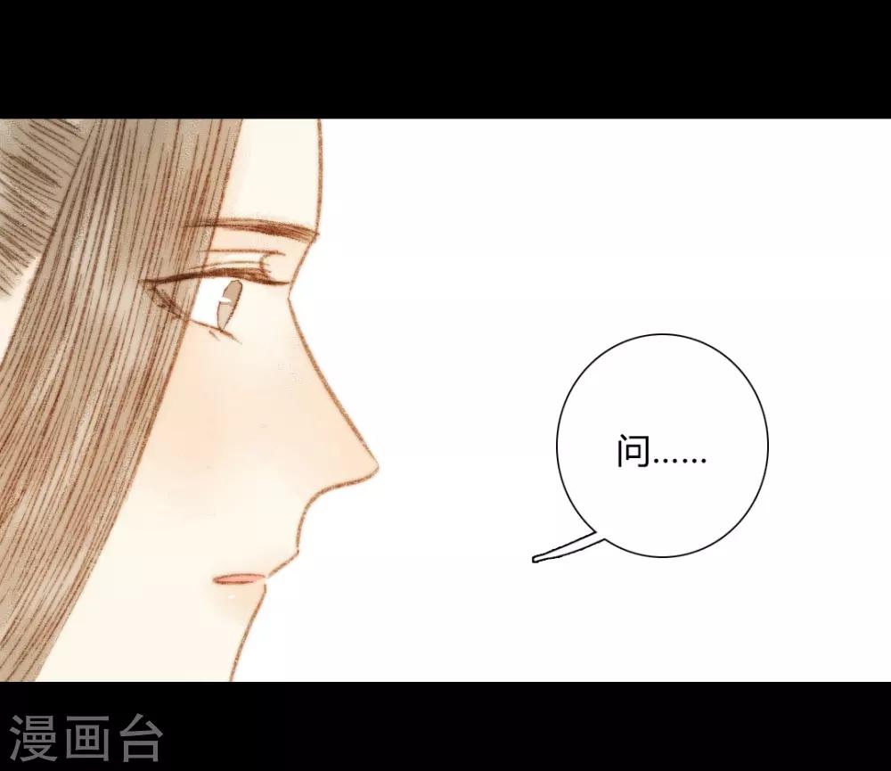 第101话 清让的想法-第101话