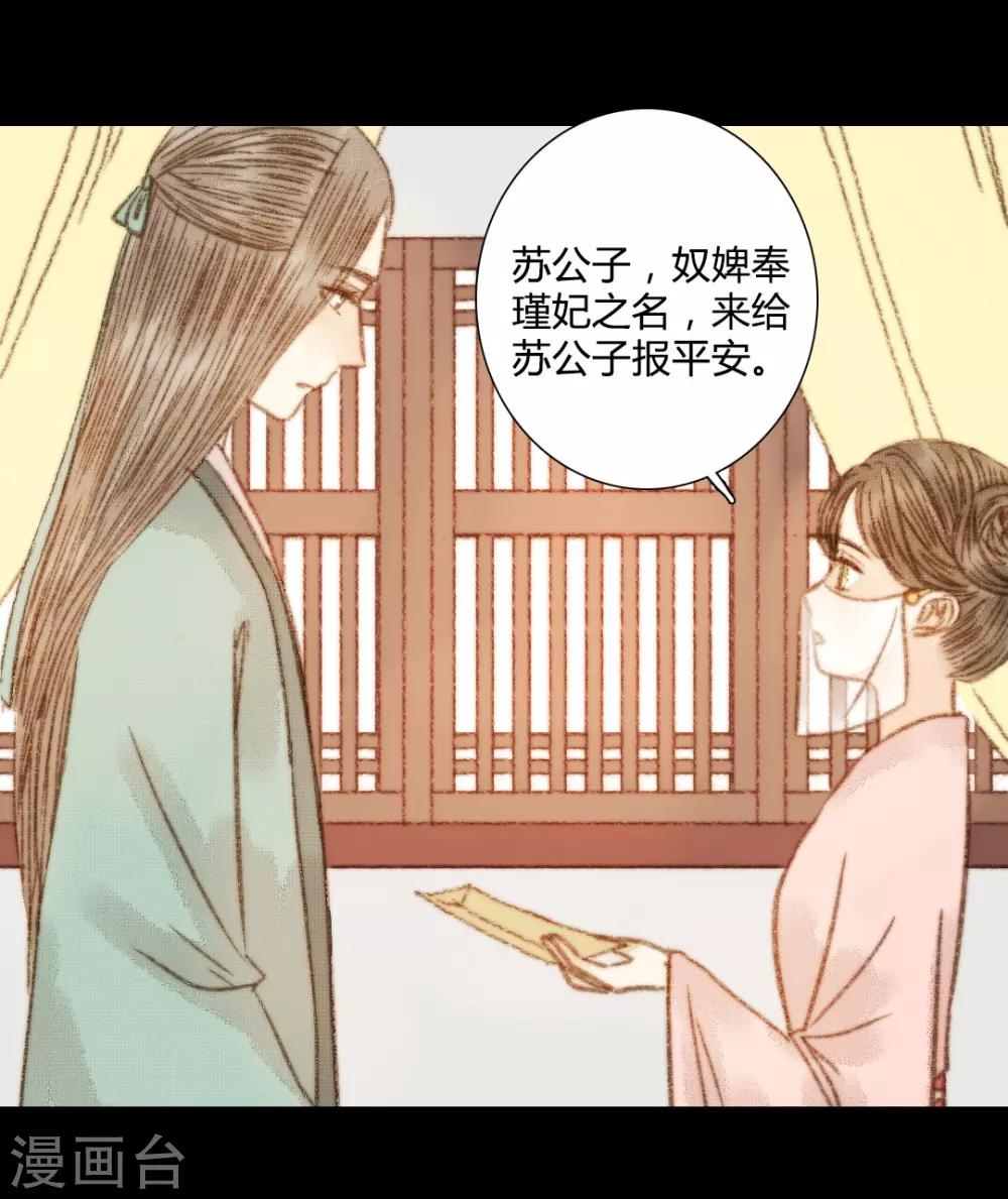 第101话 清让的想法-第101话