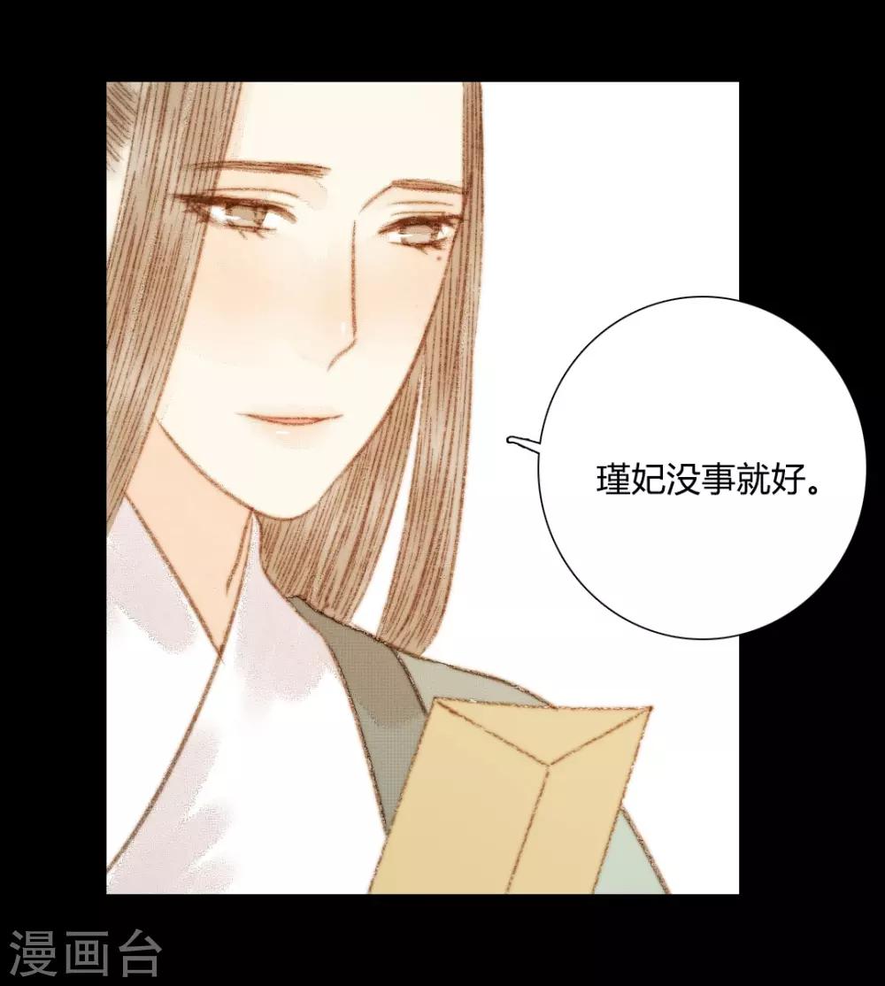 第101话 清让的想法-第101话