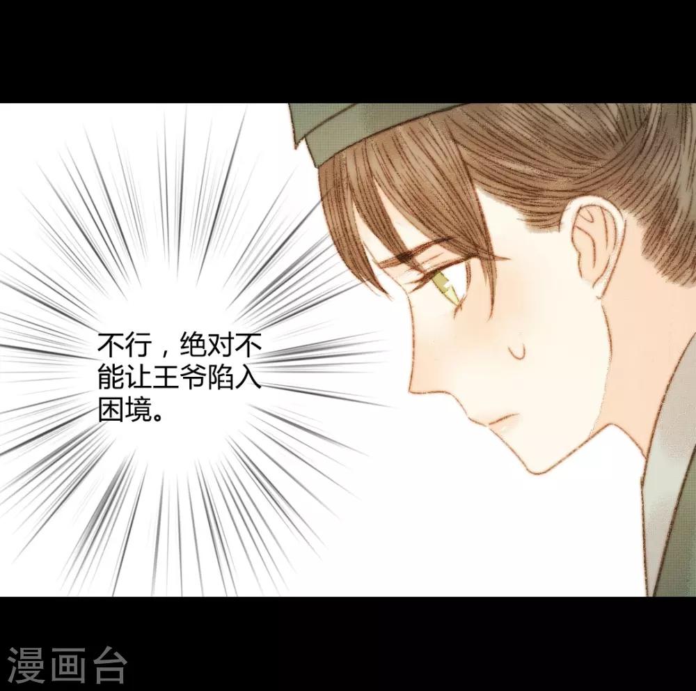 第103话 圣眷-第103话