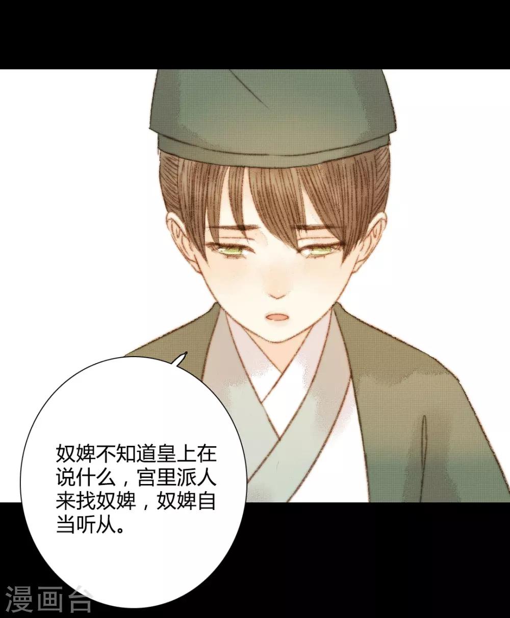 第103话 圣眷-第103话
