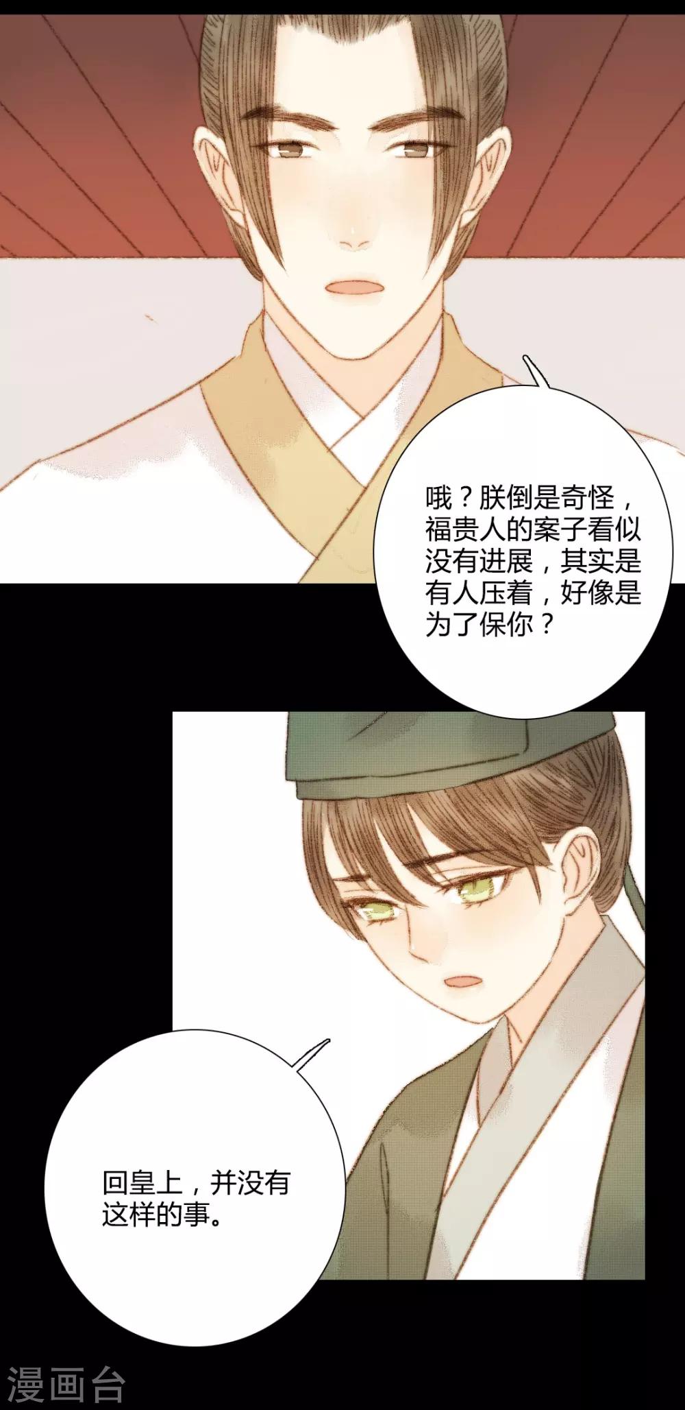 第103话 圣眷-第103话