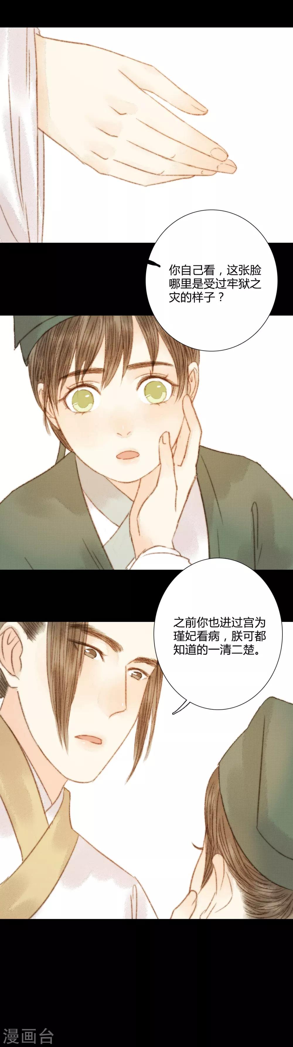 第103话 圣眷-第103话