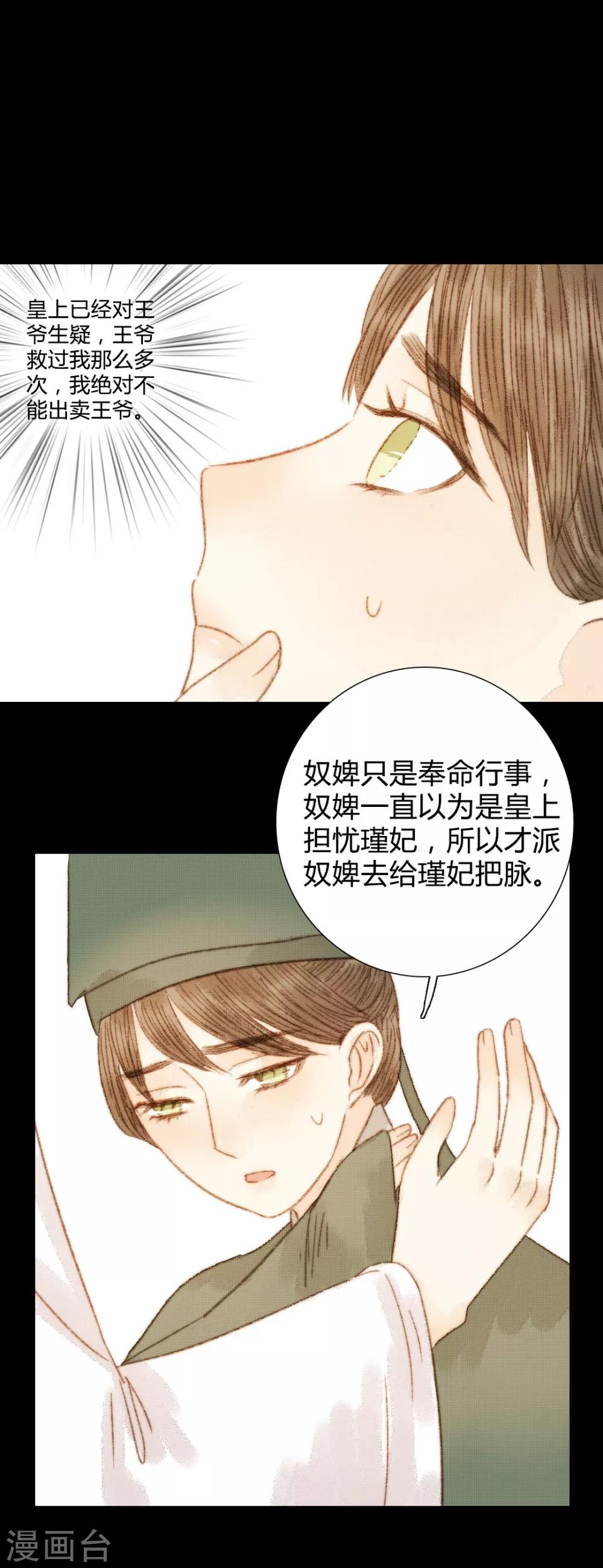 第103话 圣眷-第103话