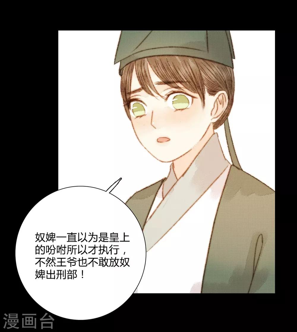 第103话 圣眷-第103话