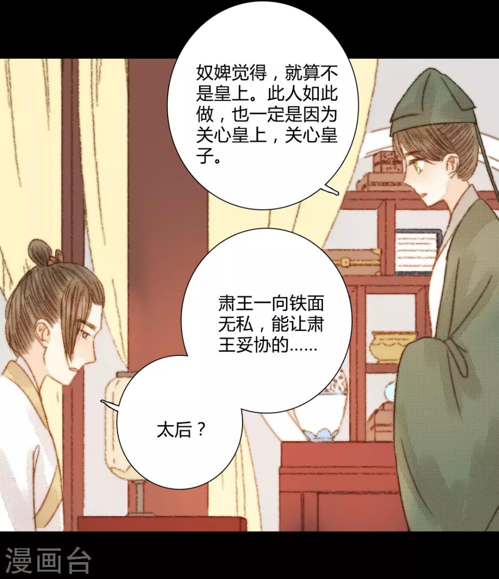 第103话 圣眷-第103话