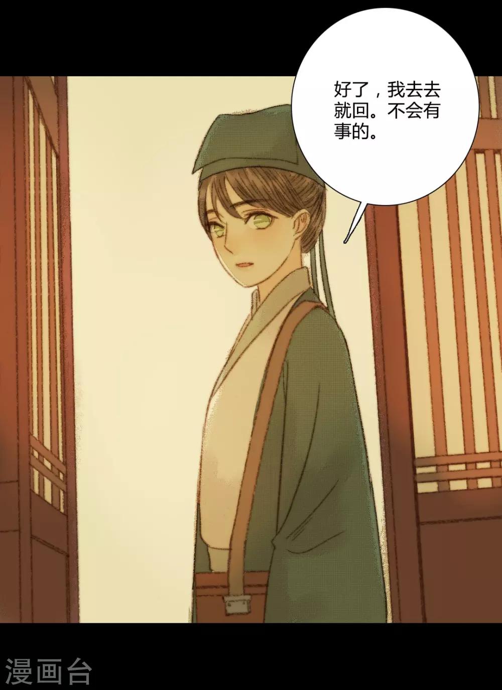 第103话 圣眷-第103话