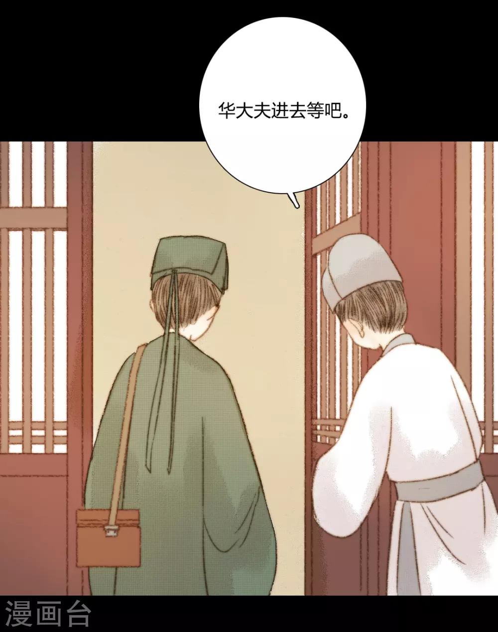 第103话 圣眷-第103话