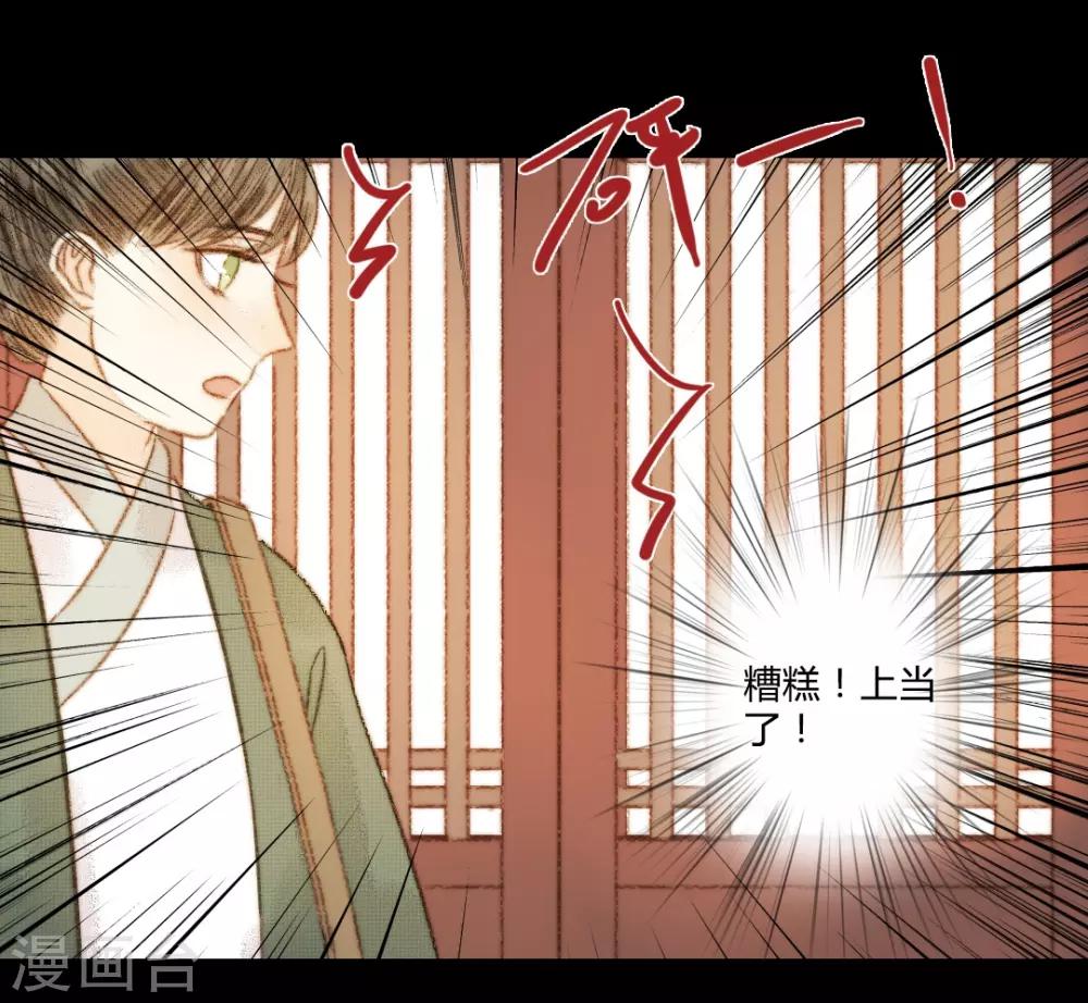 第103话 圣眷-第103话