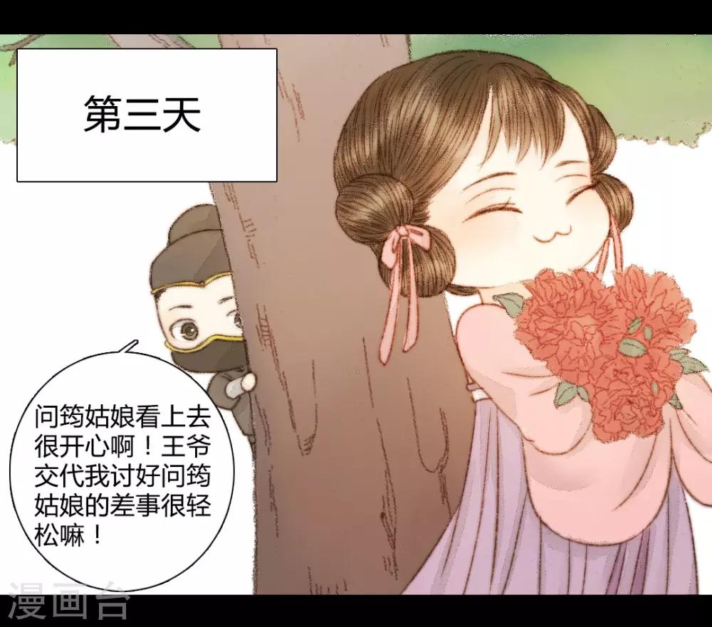 番外-第105话