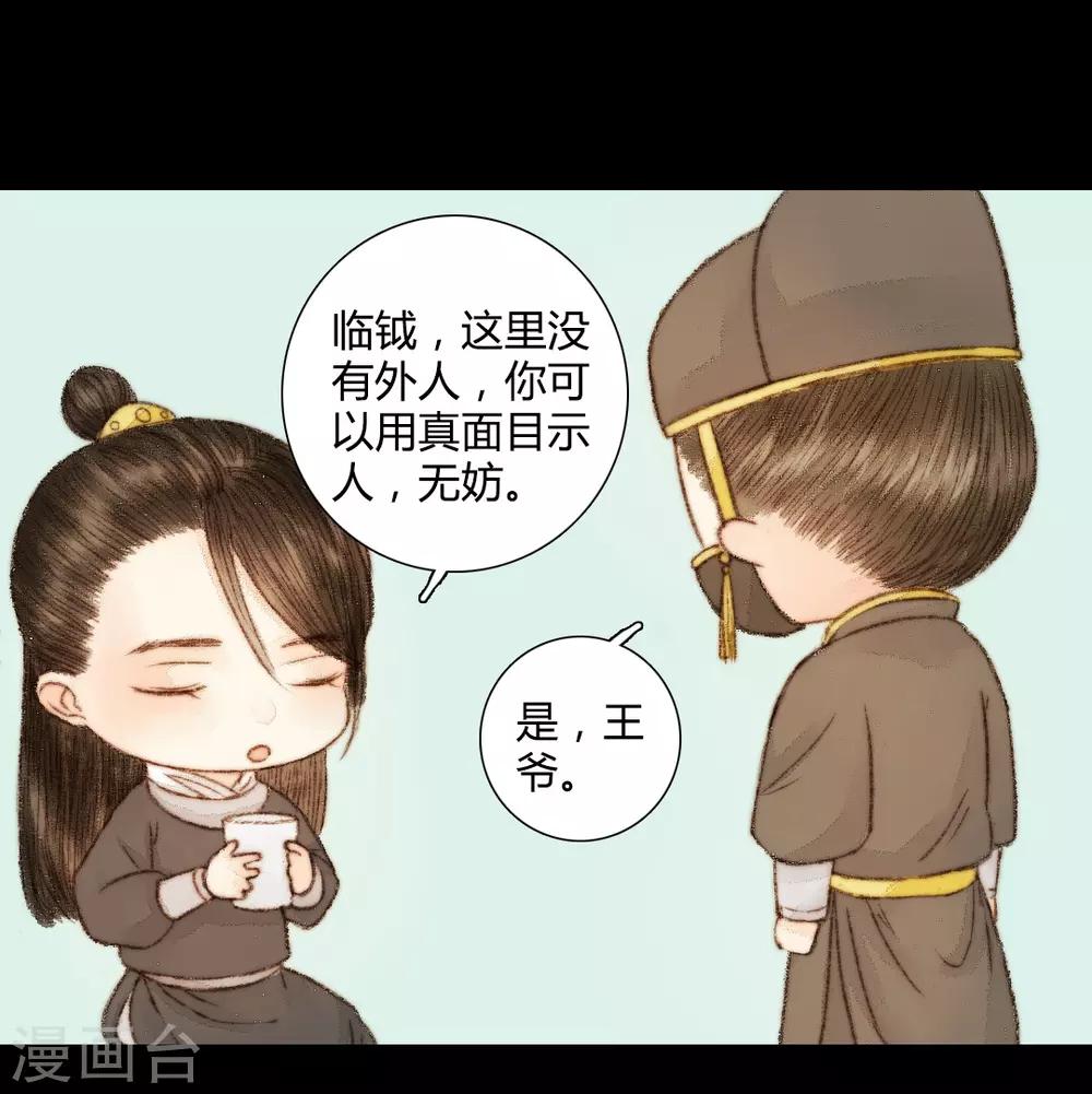 番外-第105话