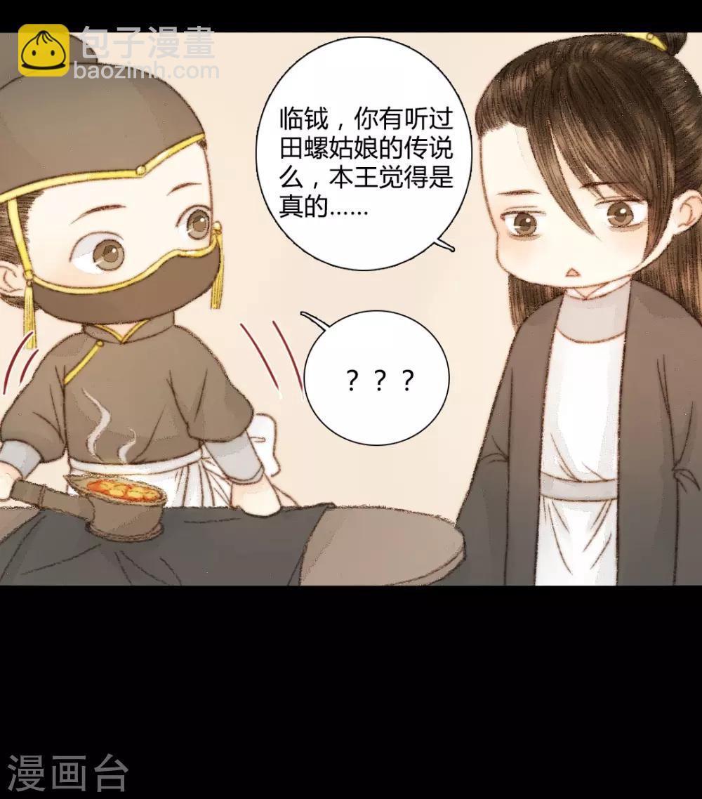 番外-第105话
