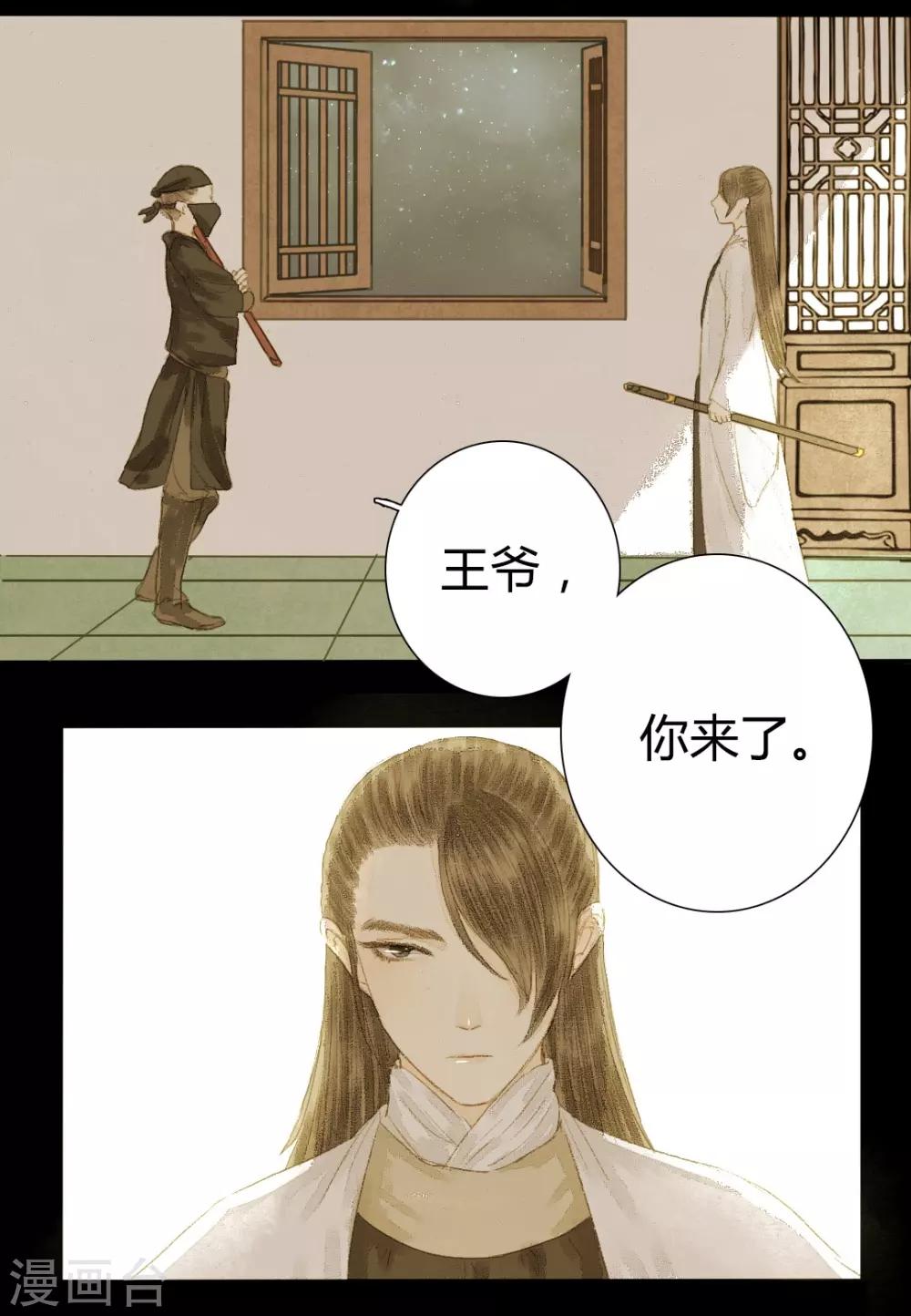 第13话 君怜无是非1-第13话