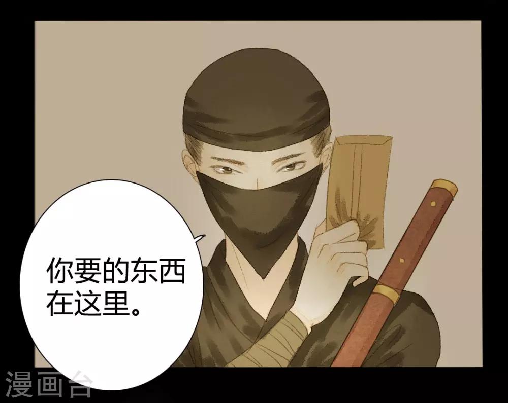 第13话 君怜无是非1-第13话