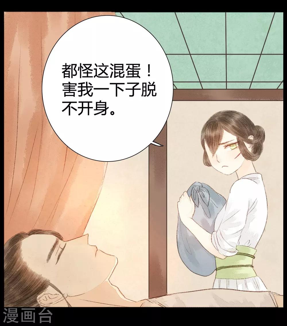 第15话 奈何情深缘浅-第15话