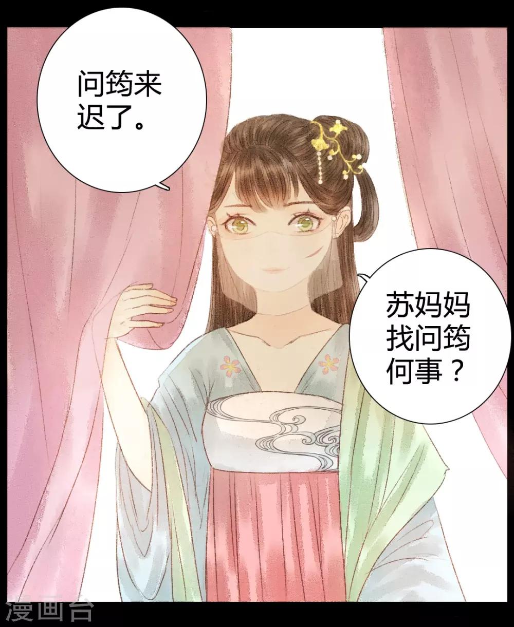 第15话 奈何情深缘浅-第15话