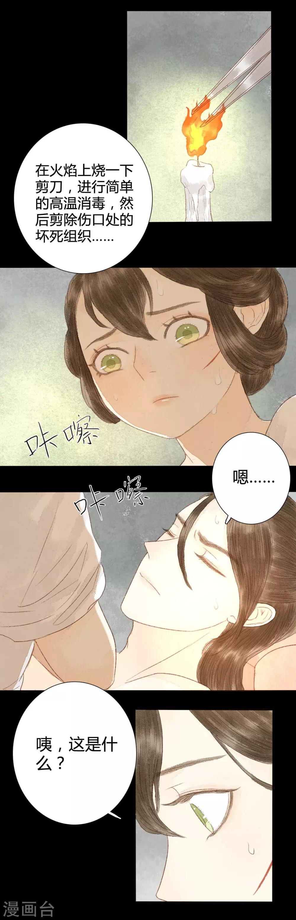 第15话 奈何情深缘浅-第15话